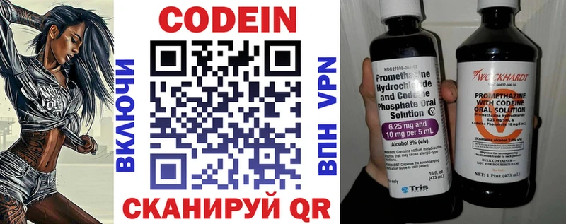 Купить где  Тихвин  Кодеиновый сироп Lean Purple Drank 