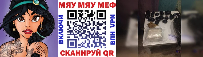 Меф мяу мяу  Купить где  Тихвин 
